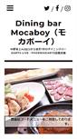 Mobile Screenshot of mocaboy.com