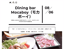 Tablet Screenshot of mocaboy.com